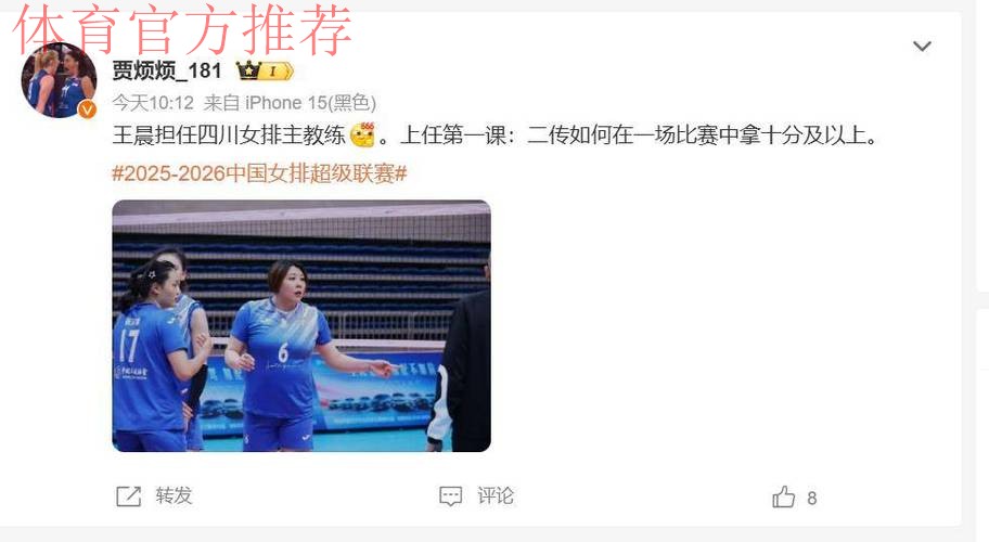 突发!女排第4支换帅队伍疑似确定,70岁老帅下课,功勋名将接手 突发!女排第4支换帅队伍疑似确定,70岁老帅下课,功勋名将接手